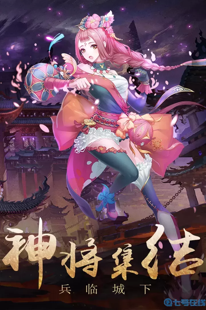演义下载安卓版