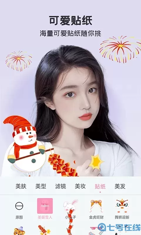 完美美颜官网版app