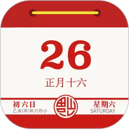 云犀日历官网版app