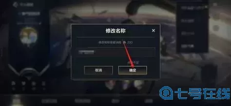 lol手游怎么改id的