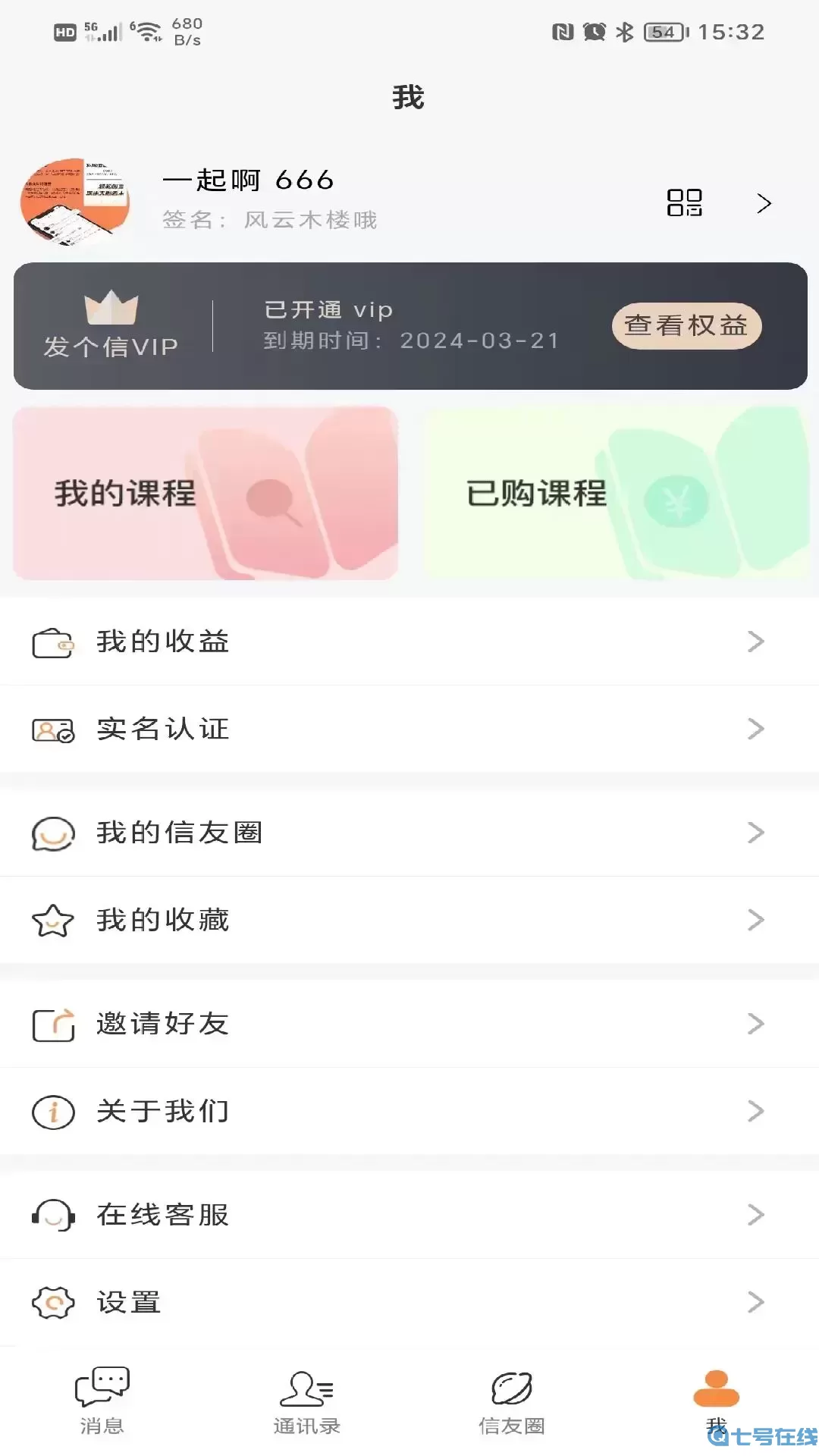 发个信手机版下载