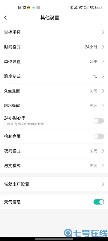 FlowFit下载app