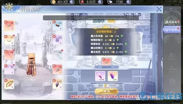 ro手游 防御力计算