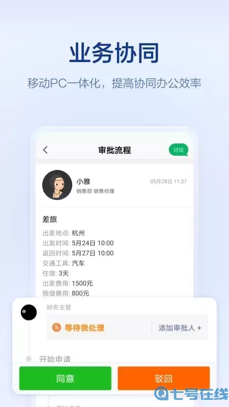 口袋助理app下载