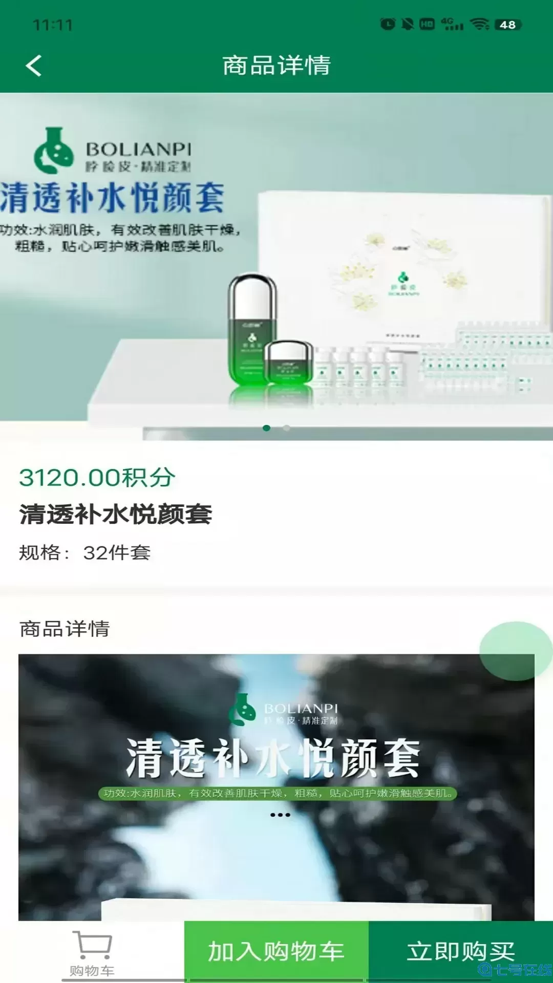 点即丽下载新版