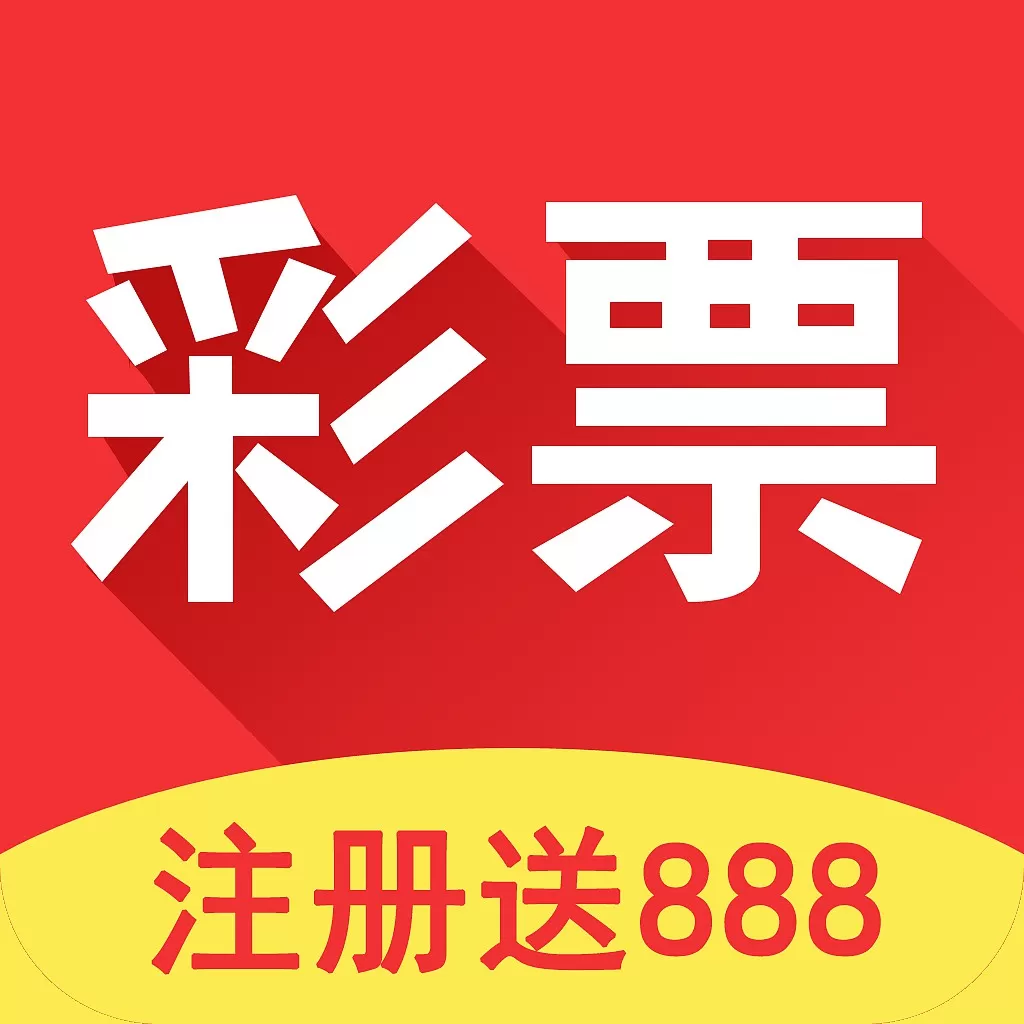 彩民之家app下载