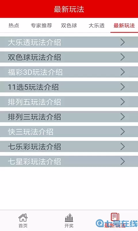 澳彩4949凤凰网