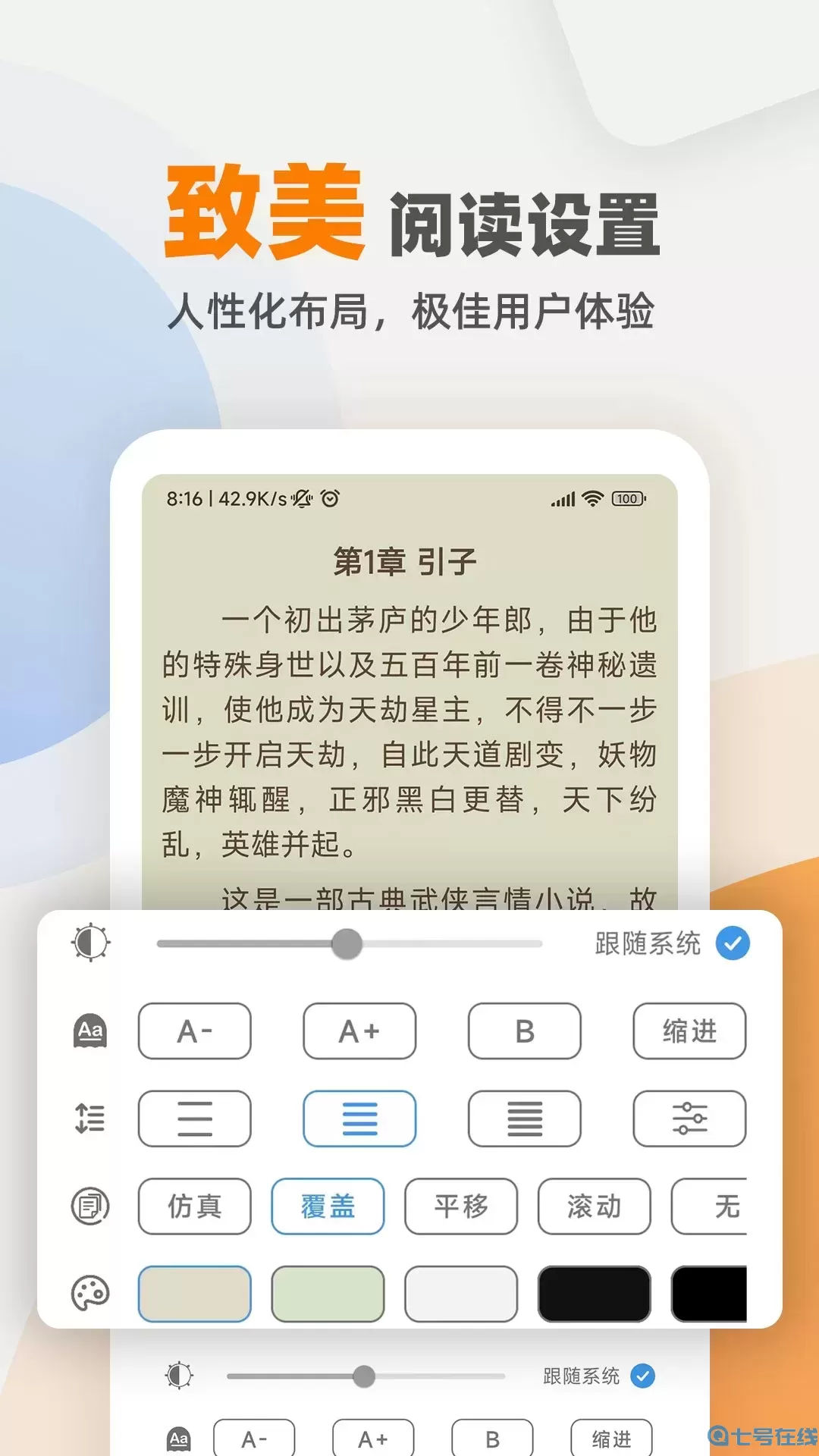 TXT阅读器app最新版