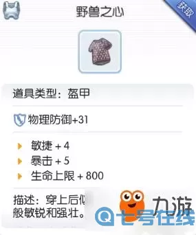 ro手游 刺客卡片