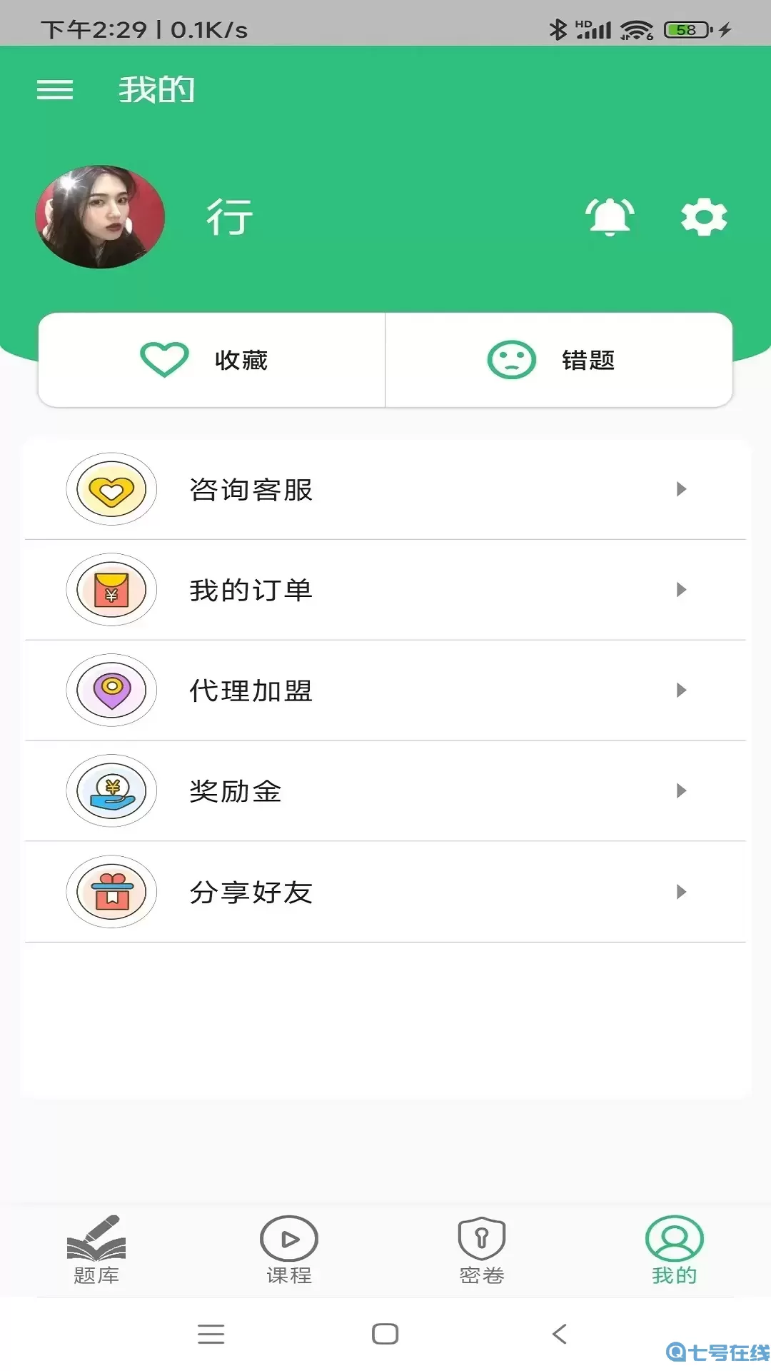 一级注册消防工程师丰题库app最新版