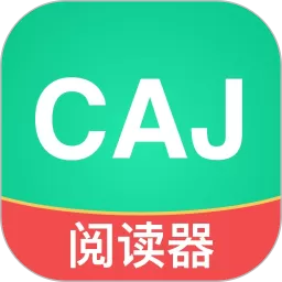 CAJ文献阅读器安卓免费下载