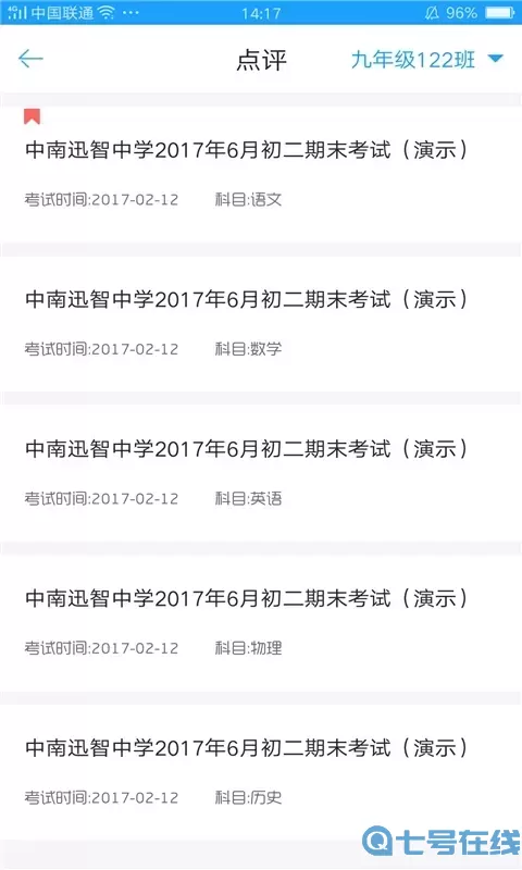 A佳老师官方版下载