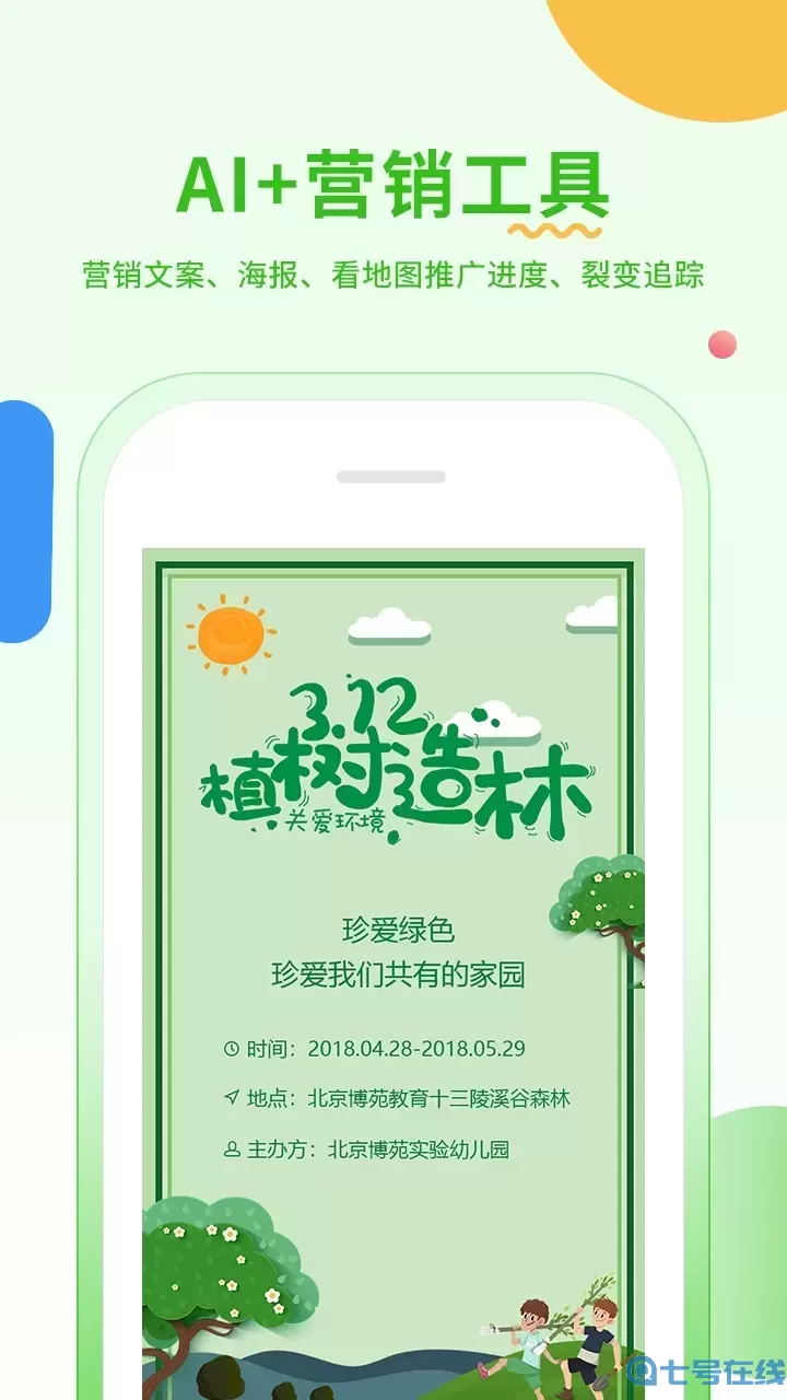 小童园丁版下载最新版本