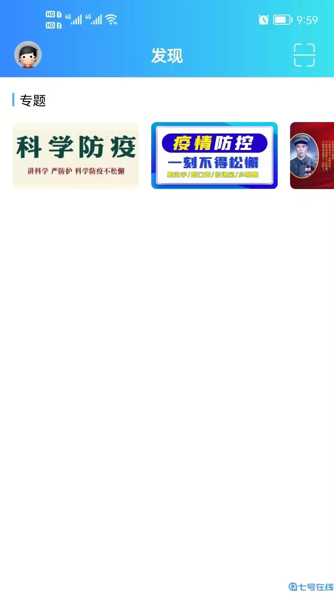 羌溪花园下载新版