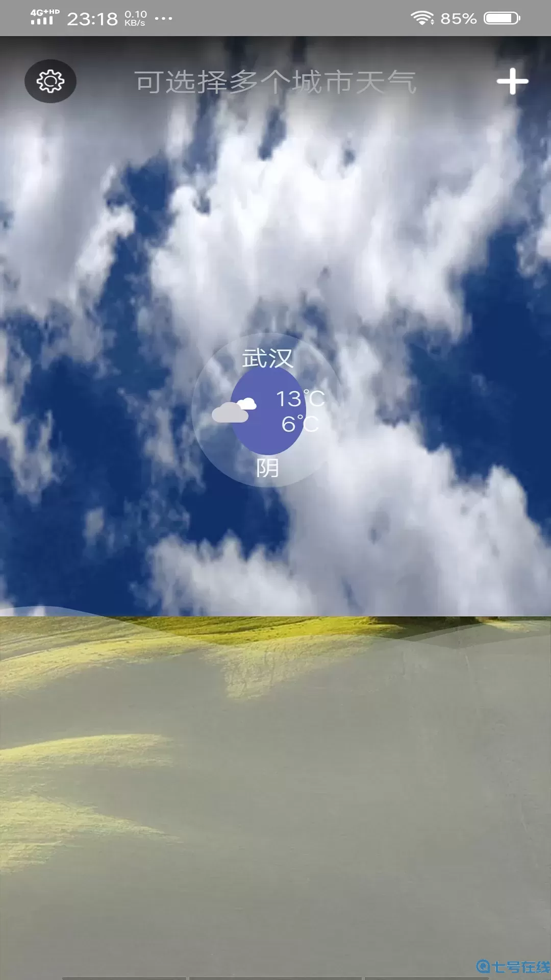 非常准天气官网版app