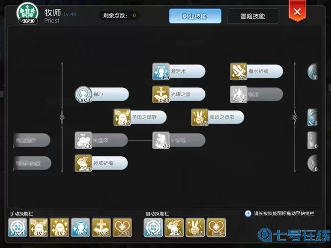 ro手游 俄赛里斯