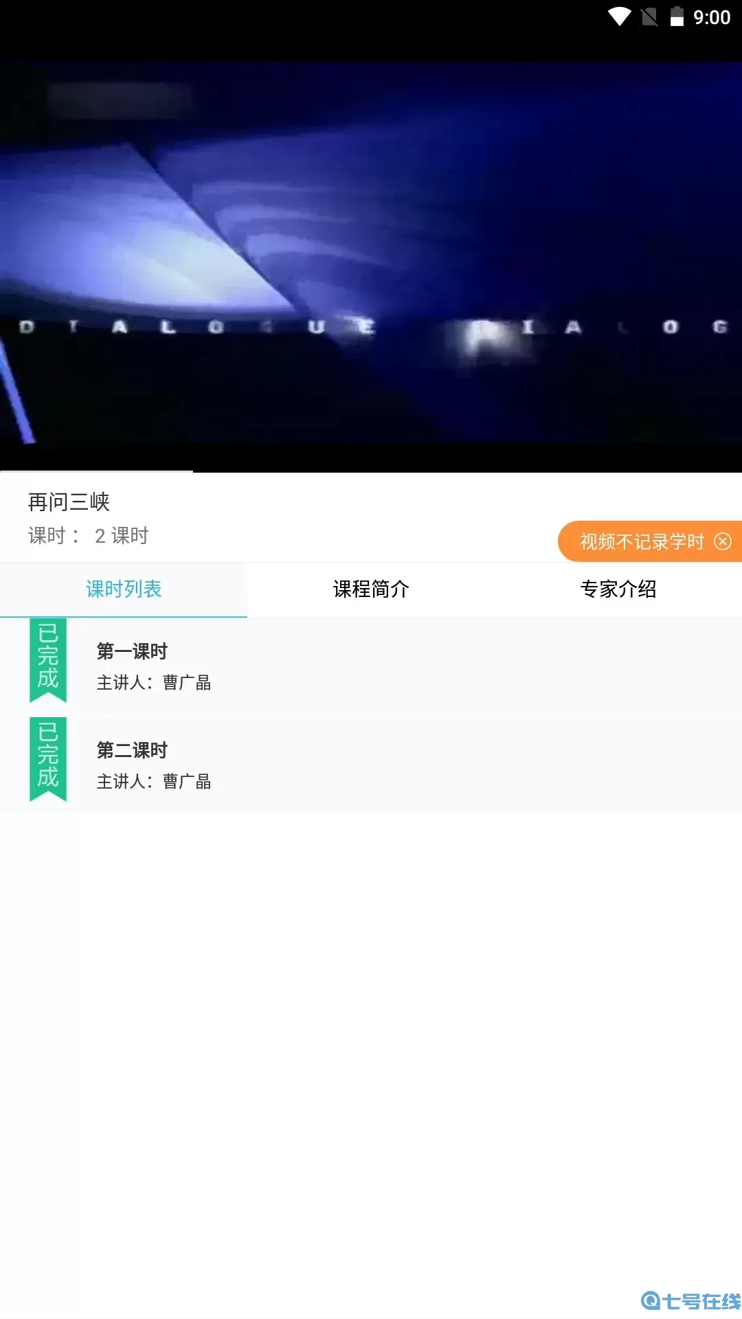 吉林专技安卓下载
