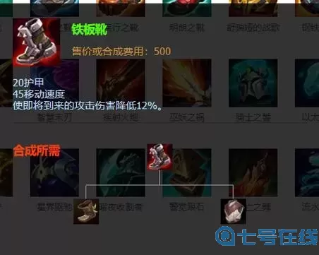 lol手游附魔鞋