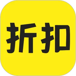 折扣返利下载官网版