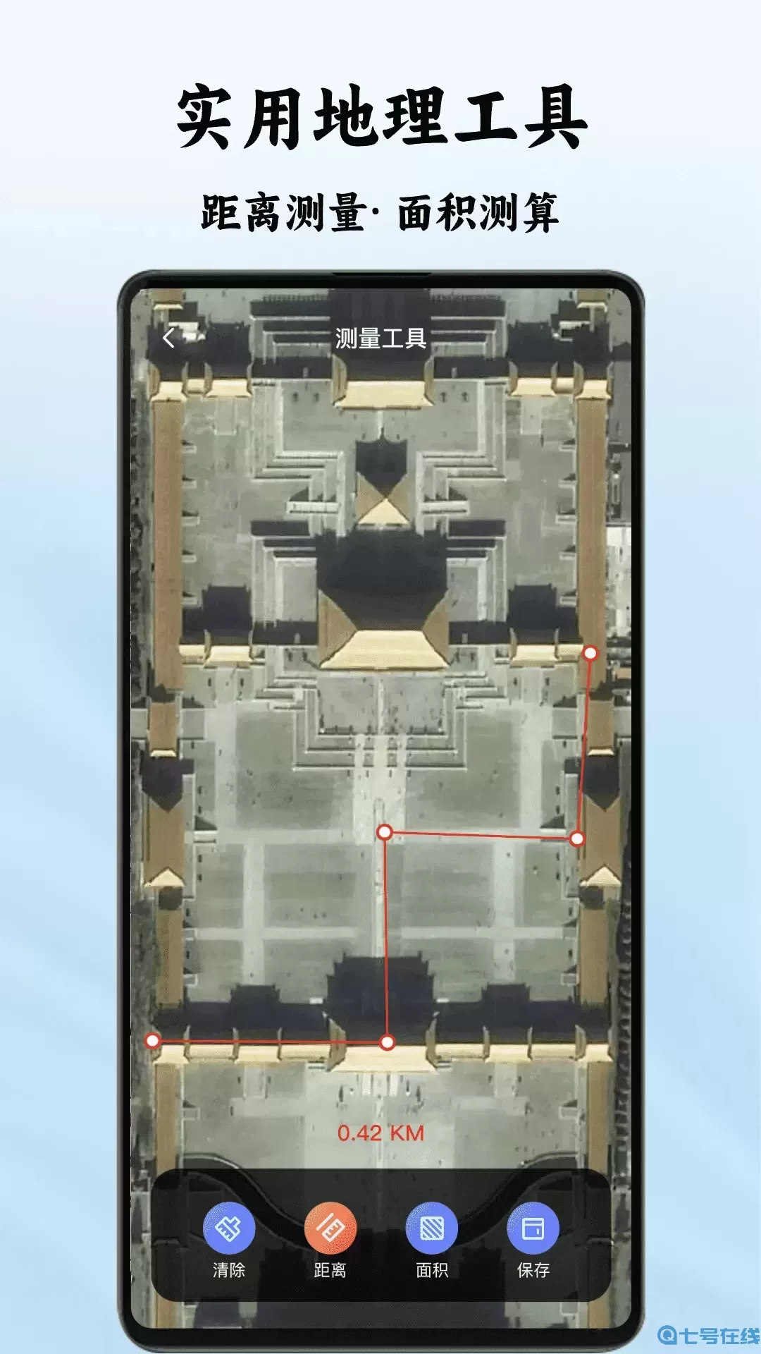 四维地球官方正版下载