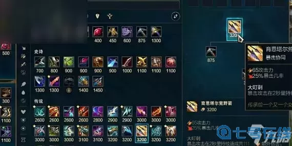 lol手游装备推荐