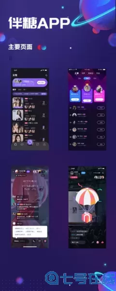 桃花秀场下载新版