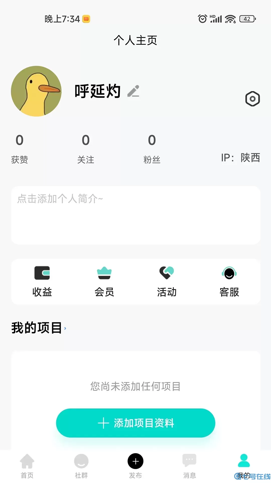 加值社最新版本下载
