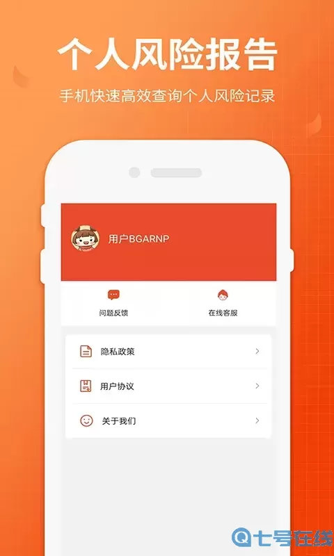 失信人老赖查询官网版旧版本