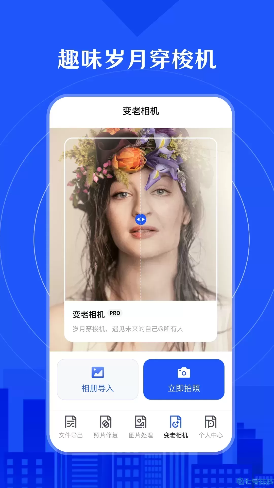 相册照片恢复下载app