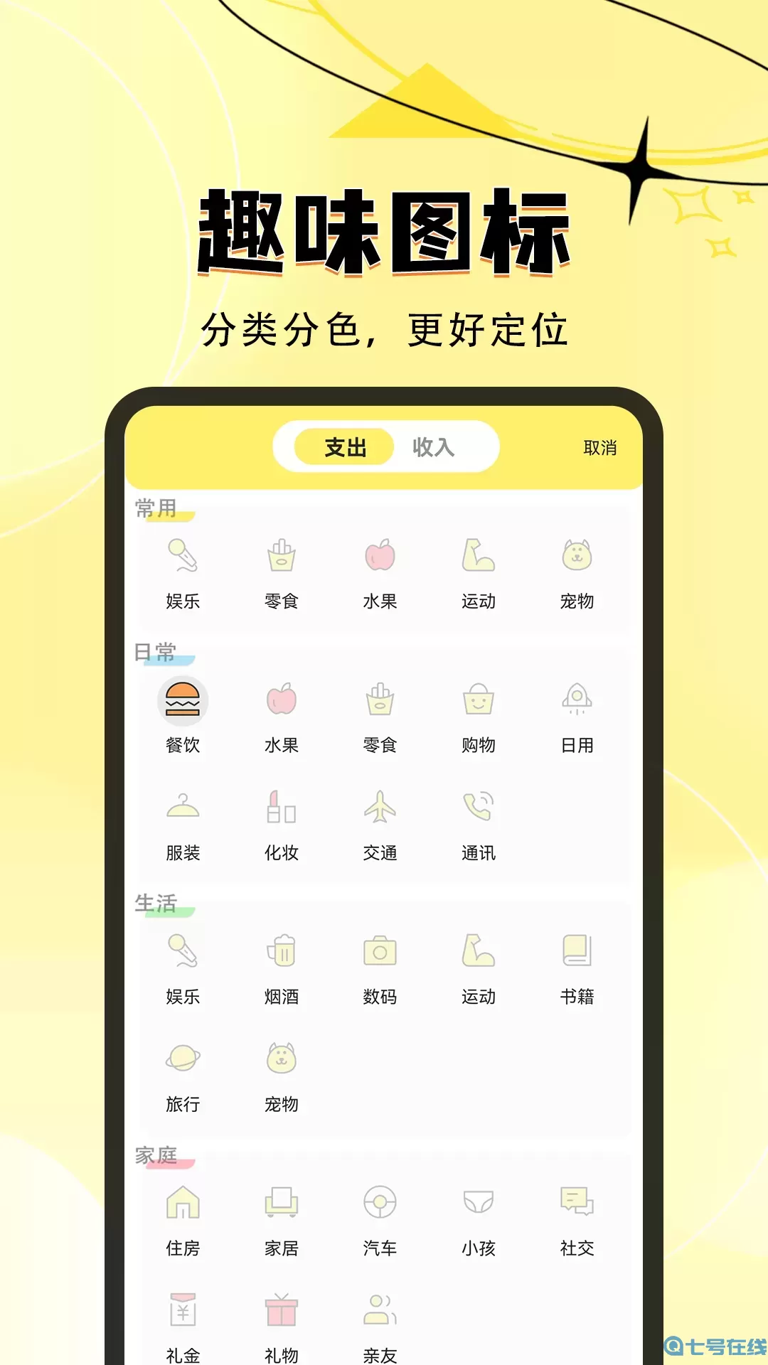 檬檬记账app安卓版