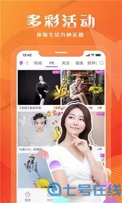 5播秀场最新版本下载