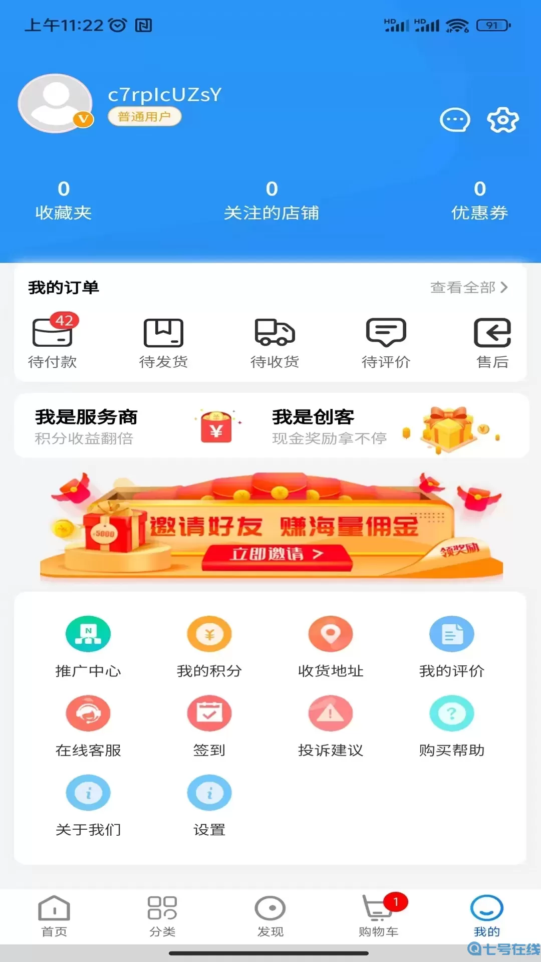 聚分宝绿色消费积分电子商务系统app官方版下载手机版