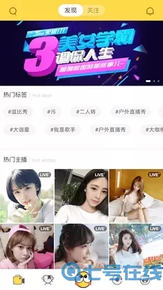 美女直播恋夜秀场最新版下载