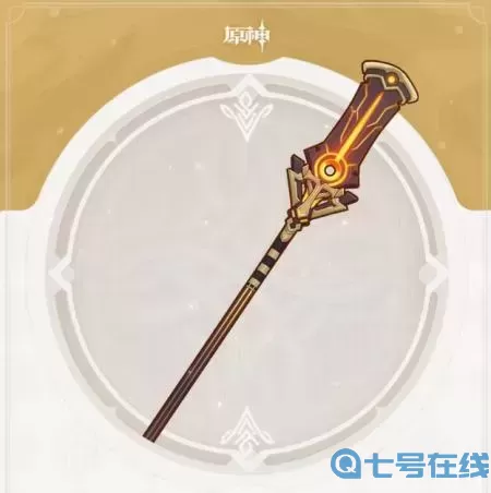 ro手游 洞察之杖