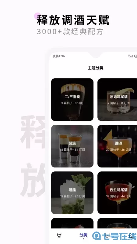 野醺官网版app