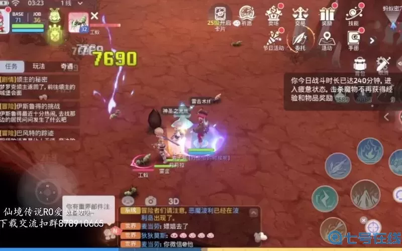 ro手游 发型任务