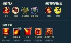 lol手游怎么出装