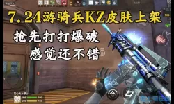 cf手游游骑兵哪拿的