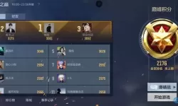 cf手游怎么组队