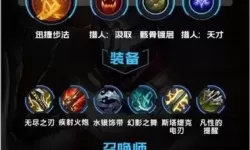 lol手游英雄符文推荐