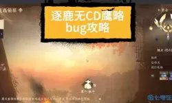 ro手游 出鹰几率