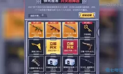 cf手游怎样抽天龙