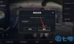 lol手游怎么改id的