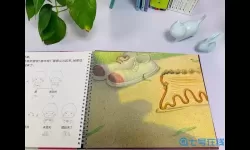 神奇橡皮擦选自哪本书