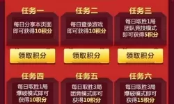 cf手游怎么刷活跃