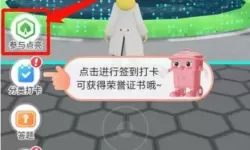 生存21天攻略微信小程序