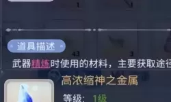 ro手游 分解装备