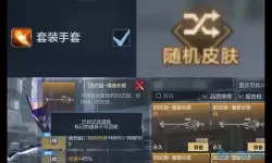 cf手游怎么单人刷经验