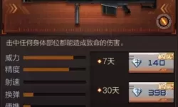 Cf手游怎么玩好大炮