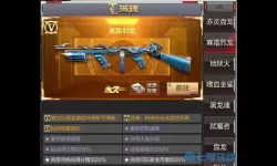 cf手游怎样获得烈龙